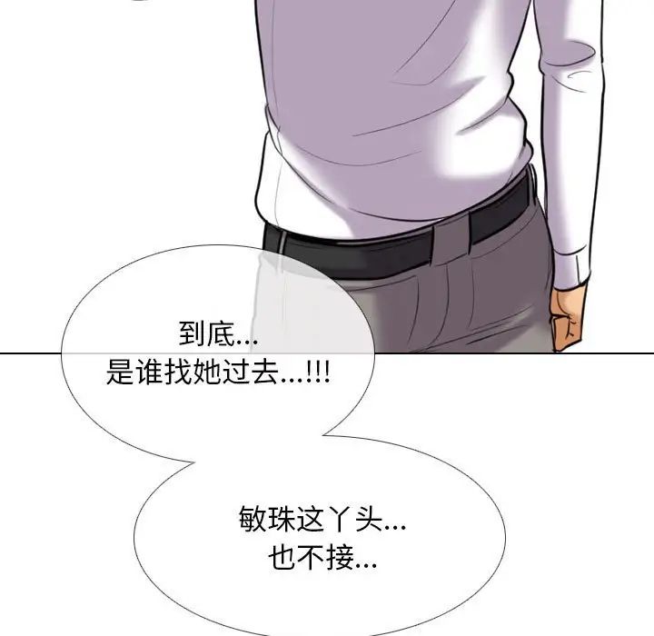 [韩国漫画] 同事换换爱 剧情,熟女人妻,巨乳大奶#[128P]-5