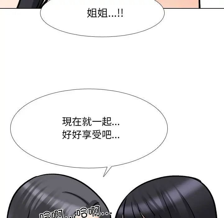 [韩国漫画] 同事换换爱 剧情,熟女人妻,巨乳大奶#[128P]-70