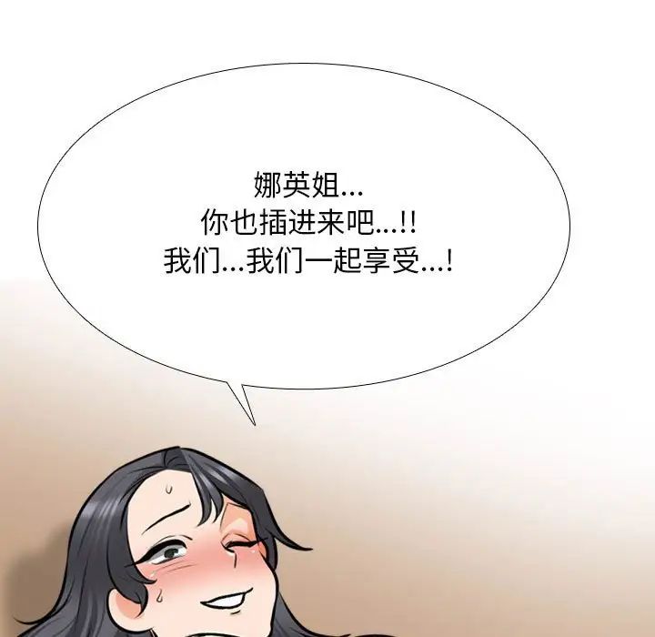 [韩国漫画] 同事换换爱 剧情,熟女人妻,巨乳大奶#[128P]-74