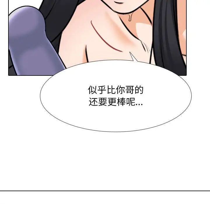 [韩国漫画] 同事换换爱 剧情,熟女人妻,巨乳大奶#[128P]-77