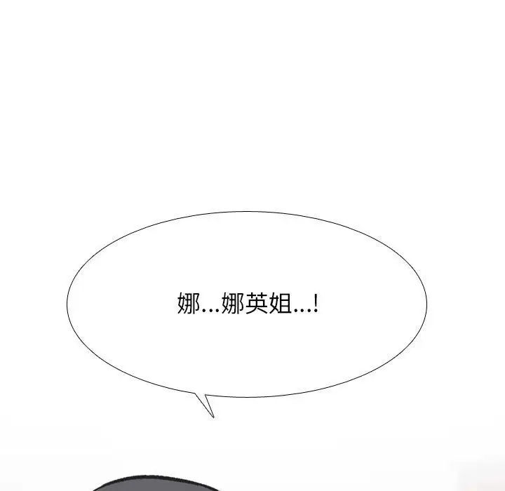 [韩国漫画] 同事换换爱 剧情,熟女人妻,巨乳大奶#[128P]-79