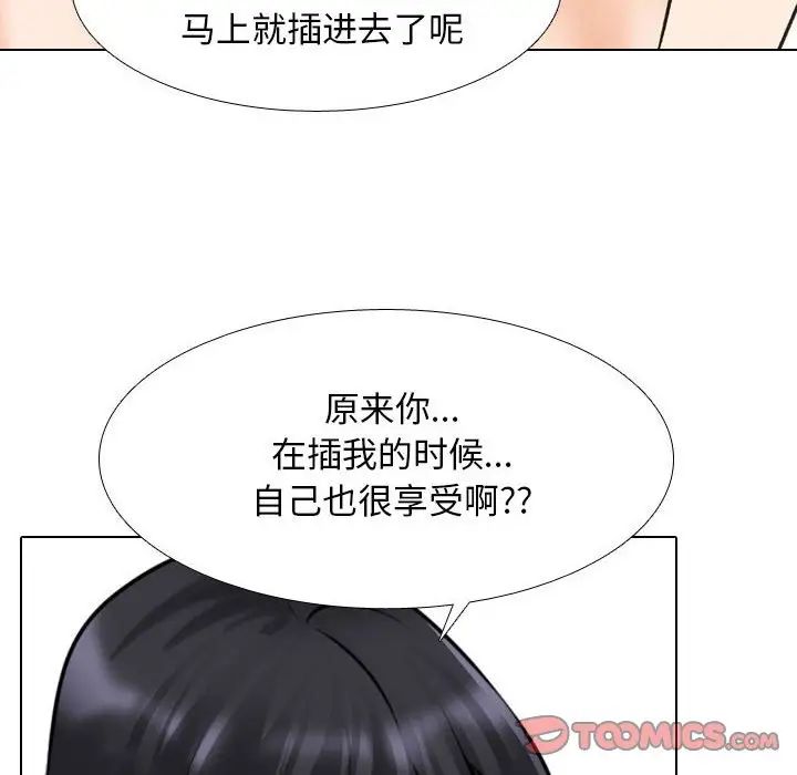 [韩国漫画] 同事换换爱 剧情,熟女人妻,巨乳大奶#[128P]-84