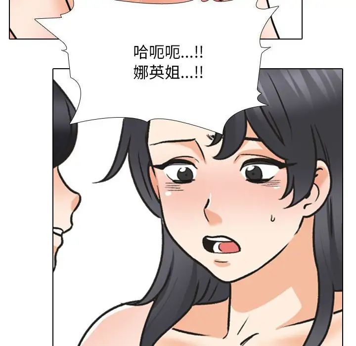 [韩国漫画] 同事换换爱 剧情,熟女人妻,巨乳大奶#[128P]-86