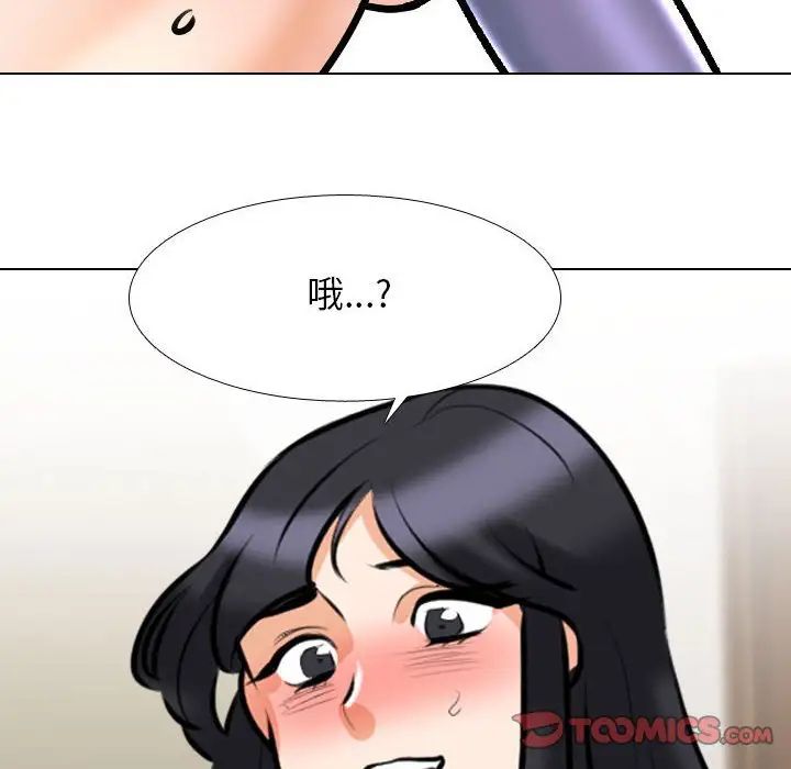 [韩国漫画] 同事换换爱 剧情,熟女人妻,巨乳大奶#[128P]-96