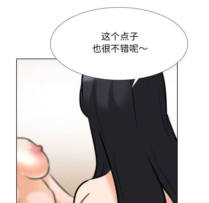 [韩国漫画] 同事换换爱 剧情,熟女人妻,巨乳大奶#[128P]-98
