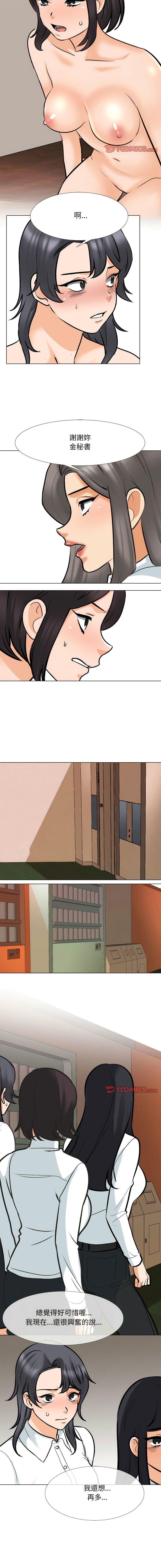 [韩国漫画] 同事换换爱 剧情,熟女人妻,巨乳大奶#[13P]-12