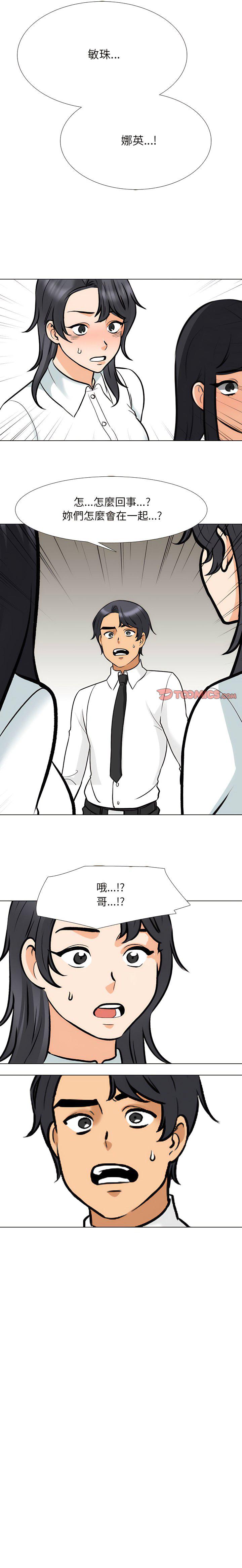[韩国漫画] 同事换换爱 剧情,熟女人妻,巨乳大奶#[13P]-13