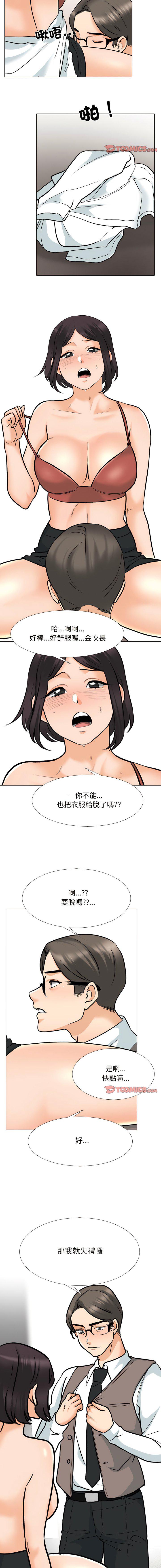 [韩国漫画] 同事换换爱 剧情,熟女人妻,巨乳大奶#[13P]-6