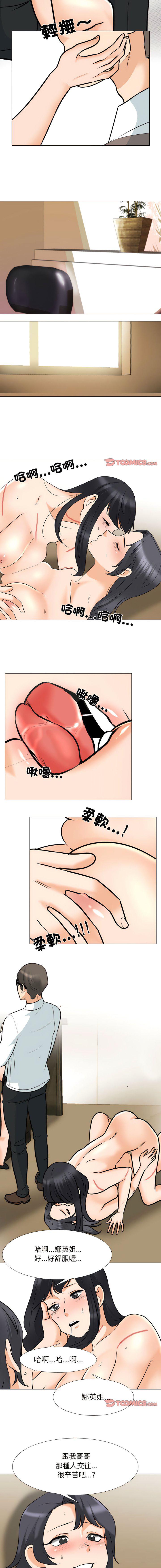[韩国漫画] 同事换换爱 剧情,熟女人妻,巨乳大奶#[13P]-7