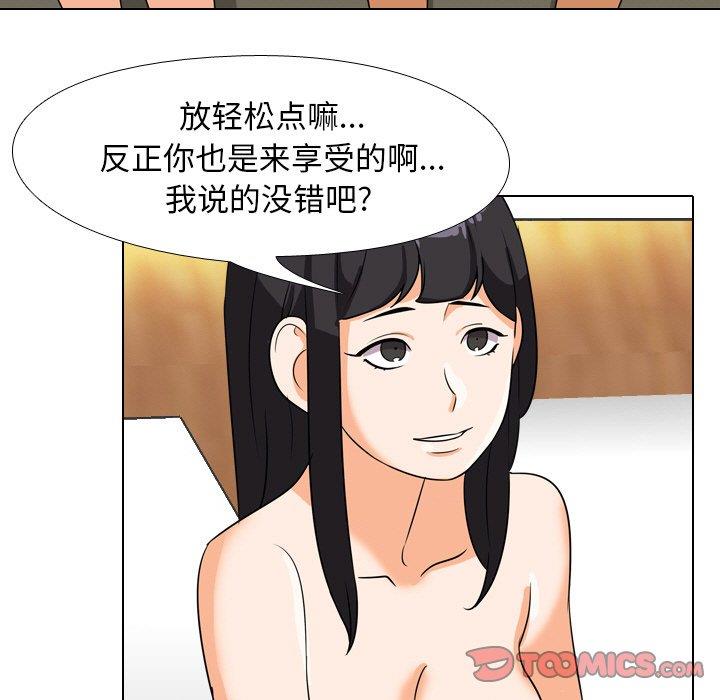 [韩国漫画] 同事换换爱 剧情,熟女人妻,巨乳大奶#[120P]-103