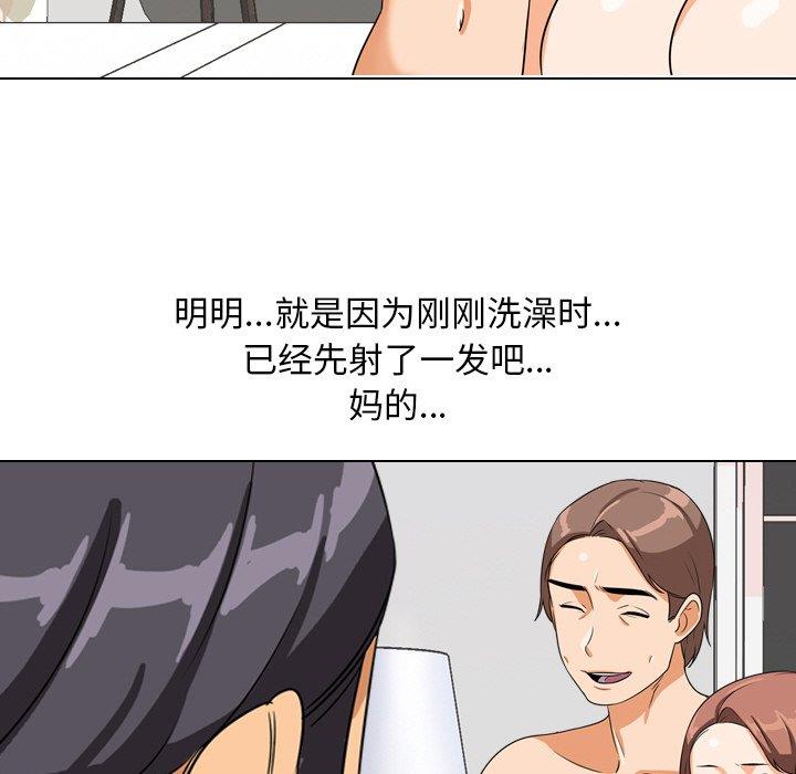 [韩国漫画] 同事换换爱 剧情,熟女人妻,巨乳大奶#[120P]-71