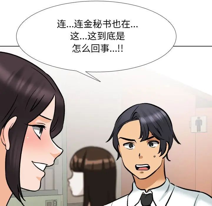 [韩国漫画] 同事换换爱 剧情,熟女人妻,巨乳大奶#[114P]-23