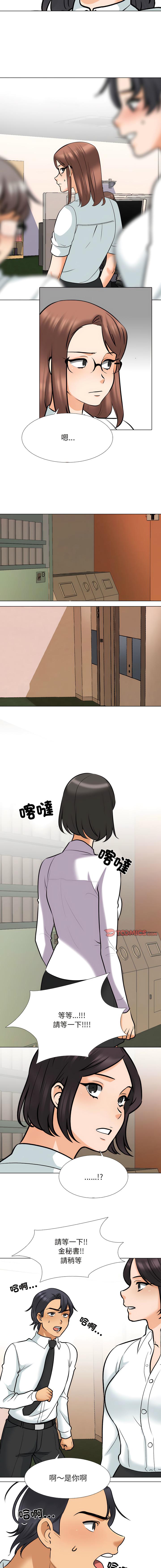 [韩国漫画] 同事换换爱 剧情,熟女人妻,巨乳大奶#[11P]-3