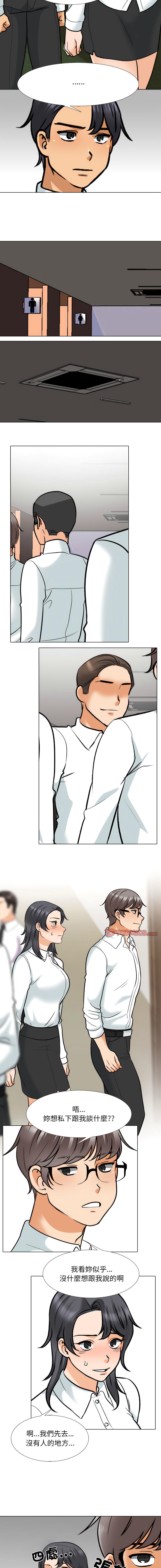 [韩国漫画] 同事换换爱 剧情,熟女人妻,巨乳大奶#[11P]-6