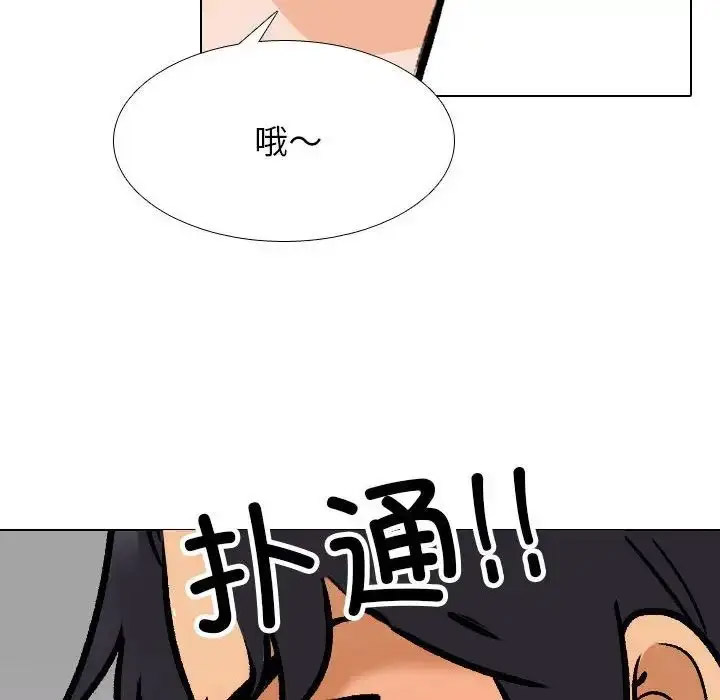 [韩国漫画] 同事换换爱 剧情,熟女人妻,巨乳大奶#[109P]-66