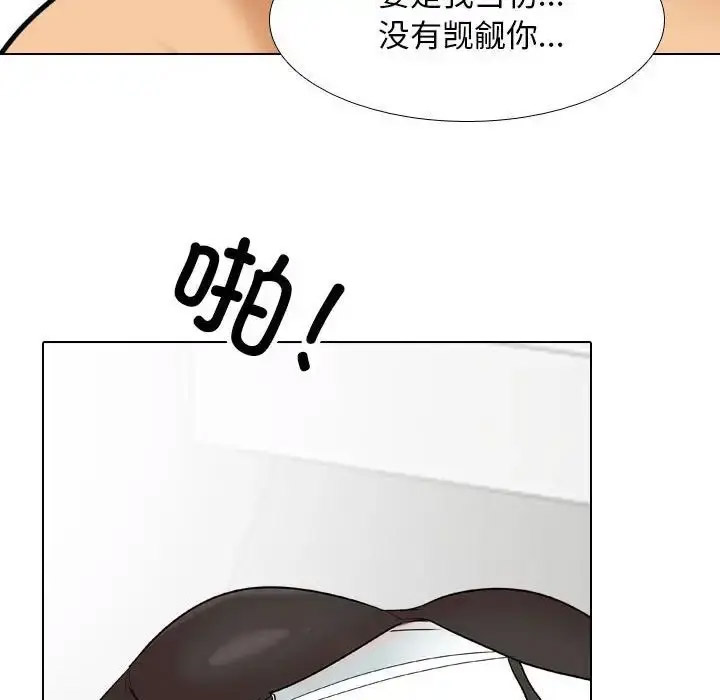 [韩国漫画] 同事换换爱 剧情,熟女人妻,巨乳大奶#[109P]-85