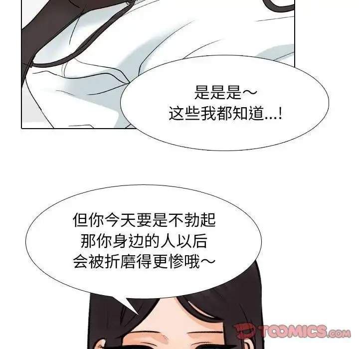 [韩国漫画] 同事换换爱 剧情,熟女人妻,巨乳大奶#[109P]-86