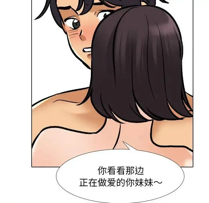 [韩国漫画] 同事换换爱 剧情,熟女人妻,巨乳大奶#[109P]-90