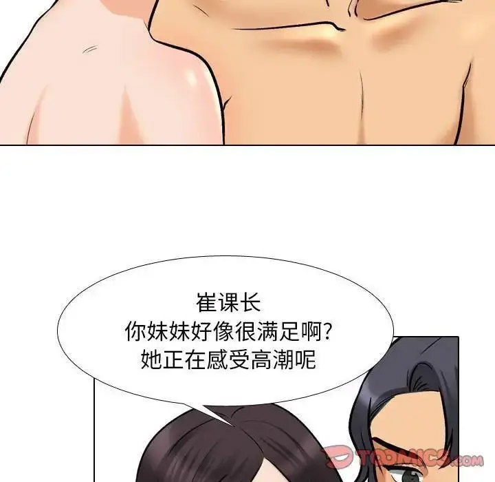 [韩国漫画] 同事换换爱 剧情,熟女人妻,巨乳大奶#[109P]-20
