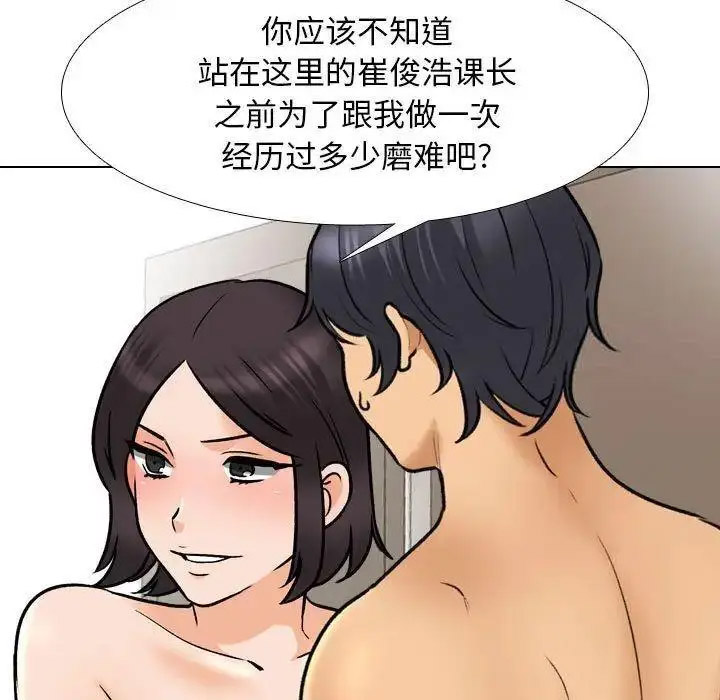[韩国漫画] 同事换换爱 剧情,熟女人妻,巨乳大奶#[109P]-50