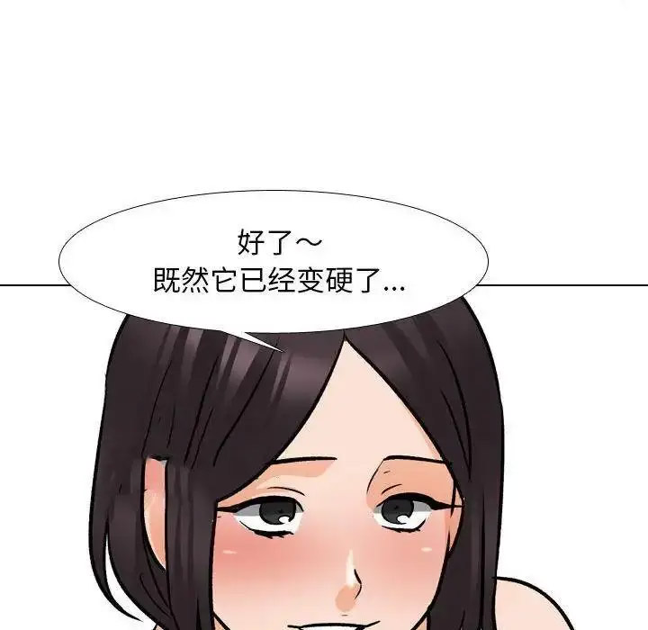 [韩国漫画] 同事换换爱 剧情,熟女人妻,巨乳大奶#[109P]-96