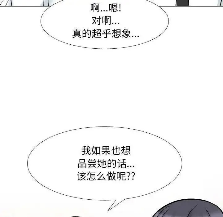 [韩国漫画] 同事换换爱 剧情,熟女人妻,巨乳大奶#[108P]-105