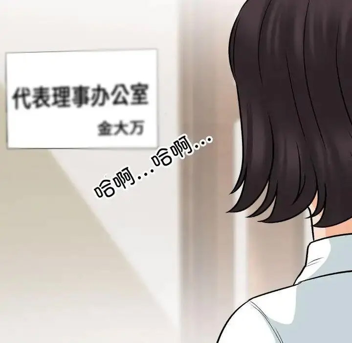 [韩国漫画] 同事换换爱 剧情,熟女人妻,巨乳大奶#[108P]-37