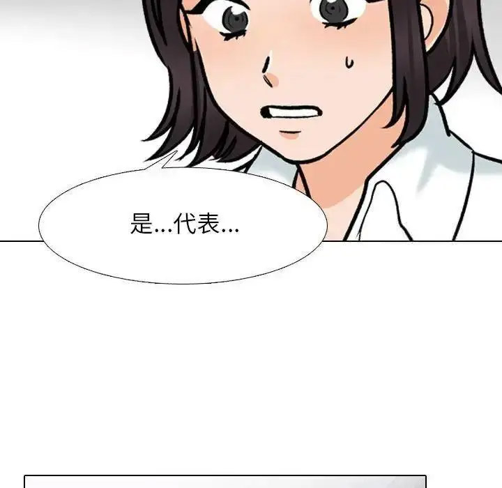 [韩国漫画] 同事换换爱 剧情,熟女人妻,巨乳大奶#[108P]-51