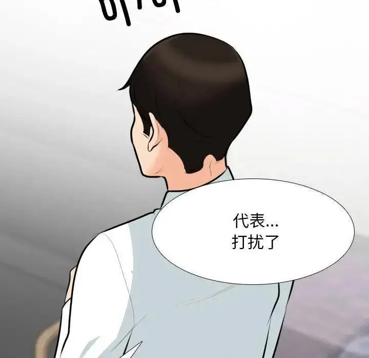 [韩国漫画] 同事换换爱 剧情,熟女人妻,巨乳大奶#[108P]-91