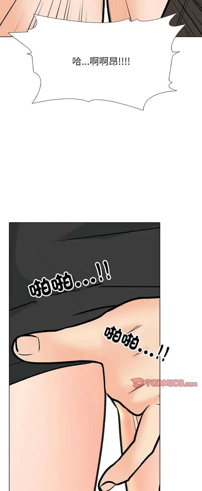 [韩国漫画] 同事换换爱 剧情,熟女人妻,巨乳大奶#[48P]-12
