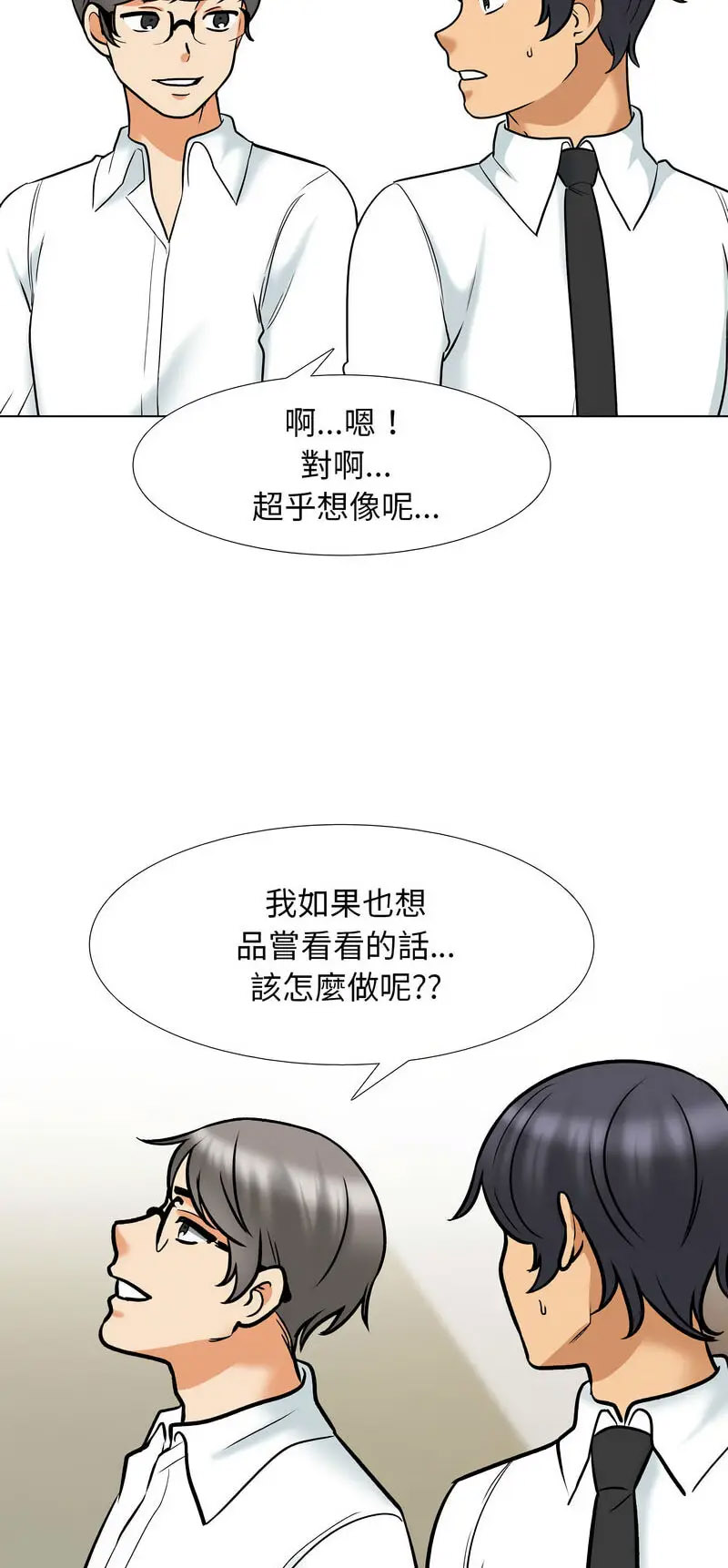 [韩国漫画] 同事换换爱 剧情,熟女人妻,巨乳大奶#[48P]-3