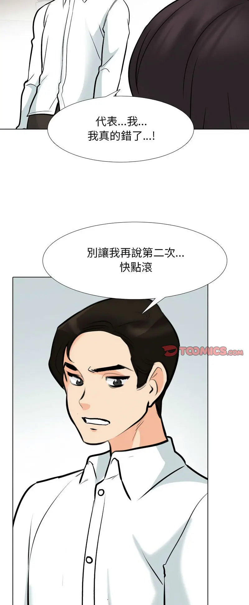 [韩国漫画] 同事换换爱 剧情,熟女人妻,巨乳大奶#[48P]-30