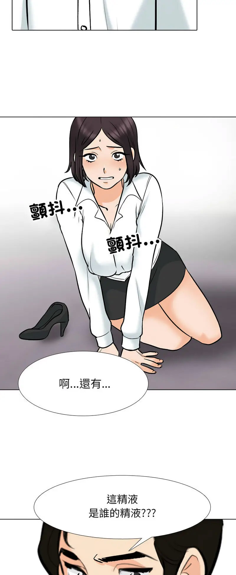 [韩国漫画] 同事换换爱 剧情,熟女人妻,巨乳大奶#[48P]-31
