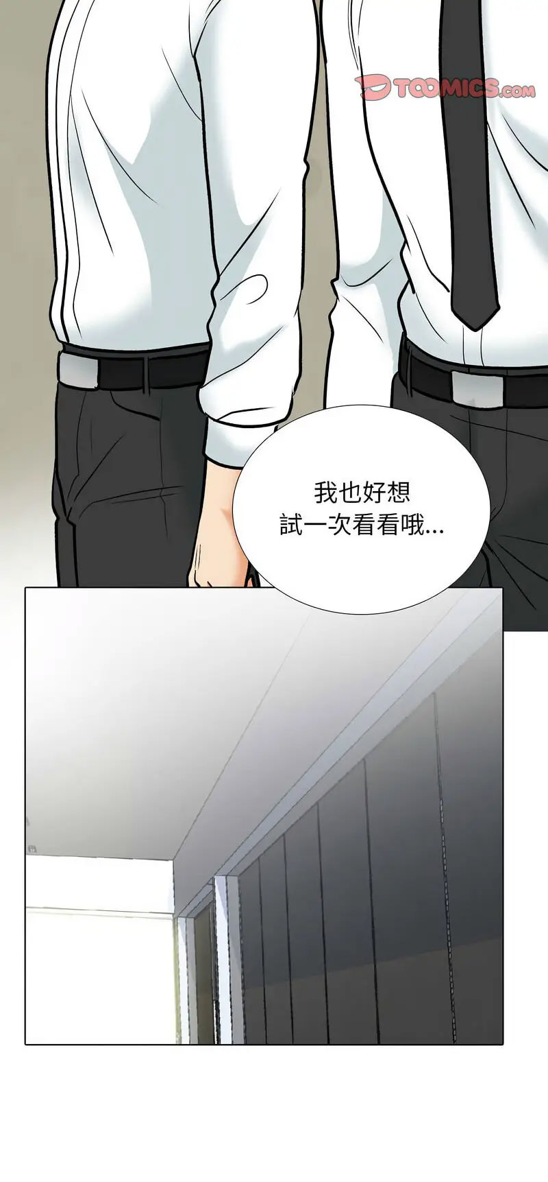 [韩国漫画] 同事换换爱 剧情,熟女人妻,巨乳大奶#[48P]-4