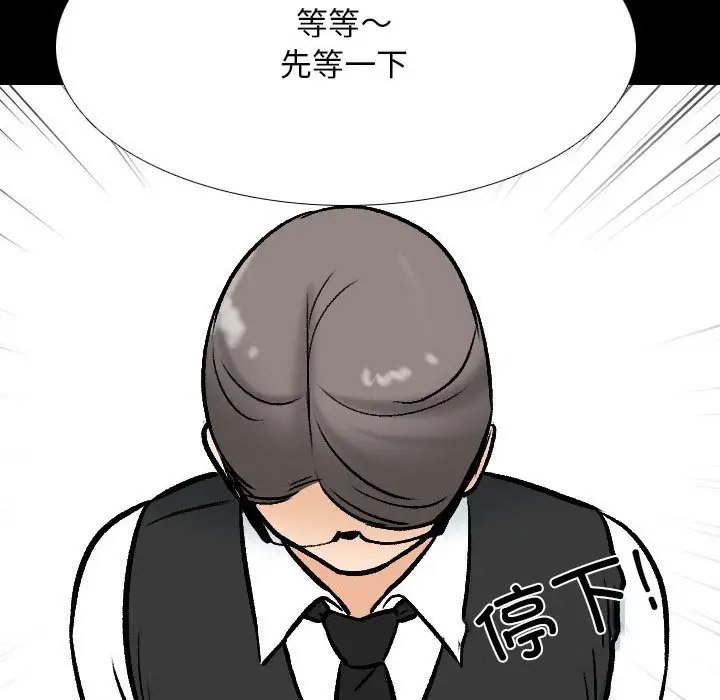 [韩国漫画] 同事换换爱 剧情,熟女人妻,巨乳大奶#[113P]-106