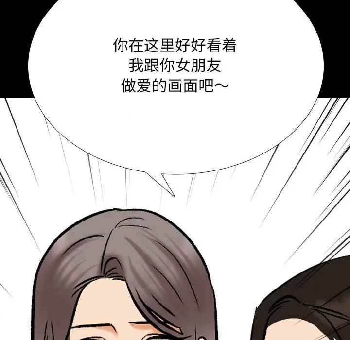 [韩国漫画] 同事换换爱 剧情,熟女人妻,巨乳大奶#[113P]-109