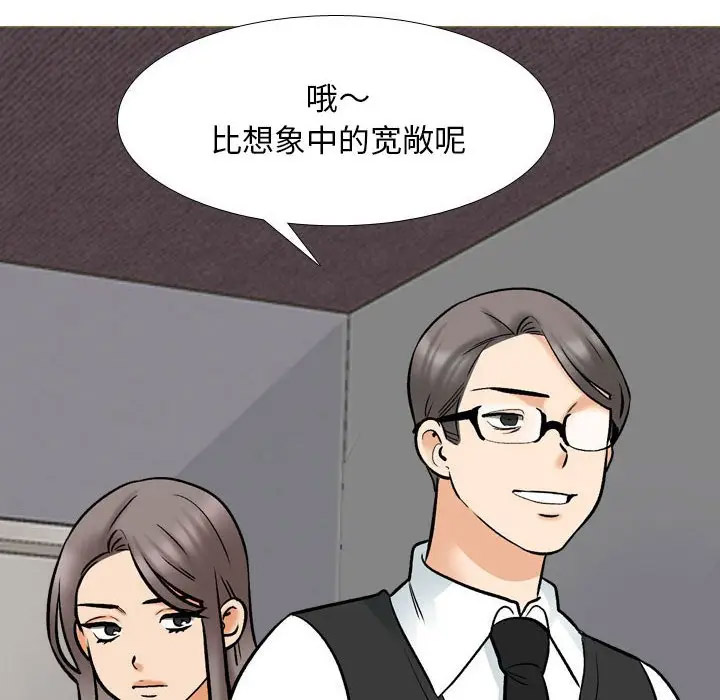 [韩国漫画] 同事换换爱 剧情,熟女人妻,巨乳大奶#[113P]-16