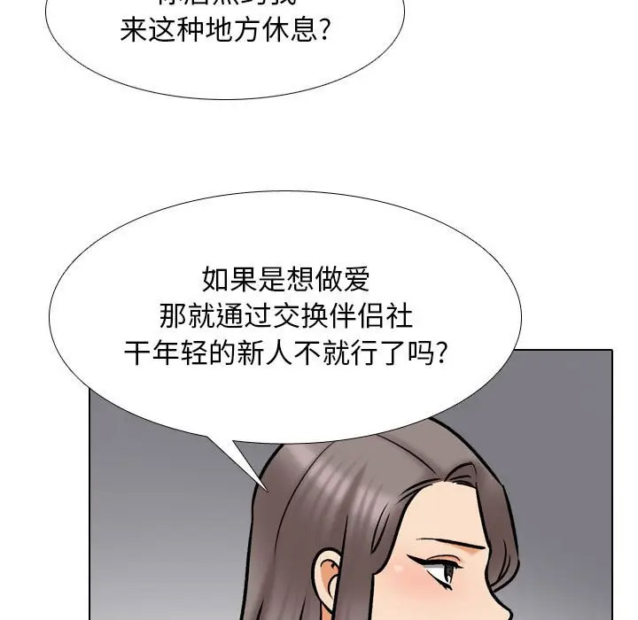 [韩国漫画] 同事换换爱 剧情,熟女人妻,巨乳大奶#[113P]-19
