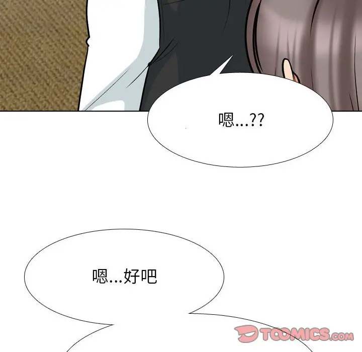[韩国漫画] 同事换换爱 剧情,熟女人妻,巨乳大奶#[113P]-22