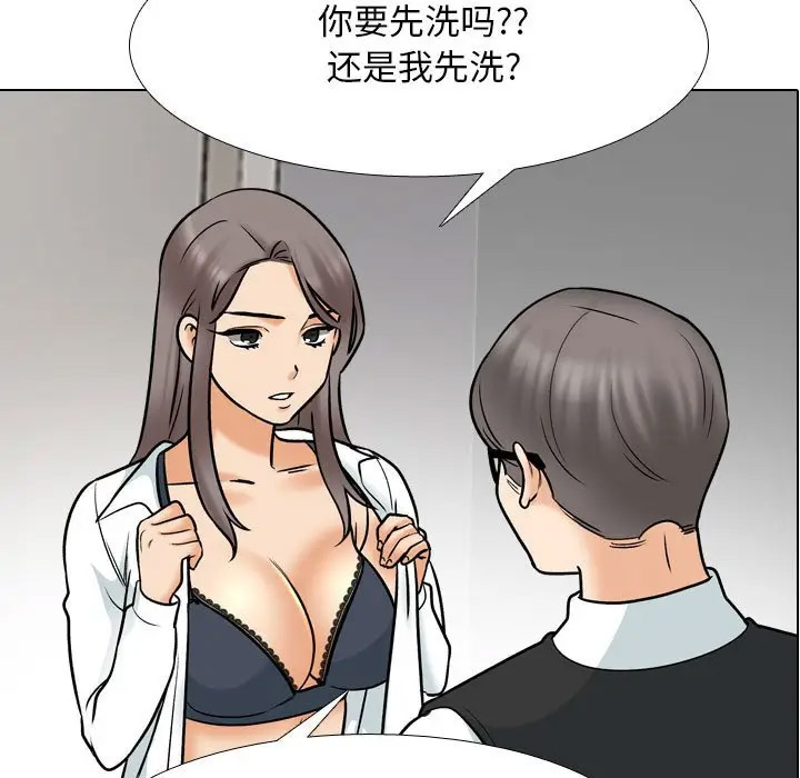 [韩国漫画] 同事换换爱 剧情,熟女人妻,巨乳大奶#[113P]-23