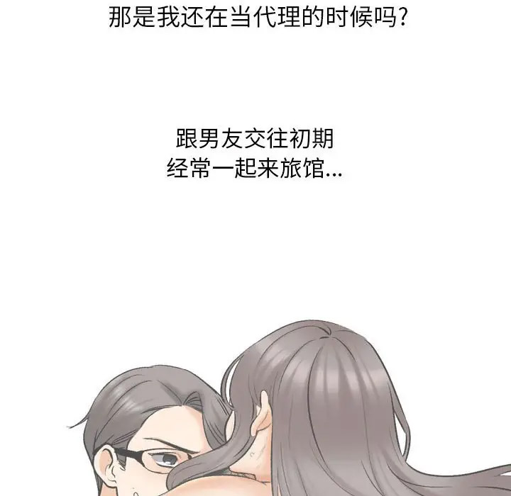 [韩国漫画] 同事换换爱 剧情,熟女人妻,巨乳大奶#[113P]-32