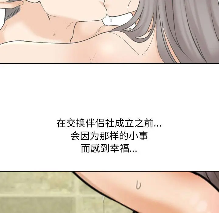 [韩国漫画] 同事换换爱 剧情,熟女人妻,巨乳大奶#[113P]-36