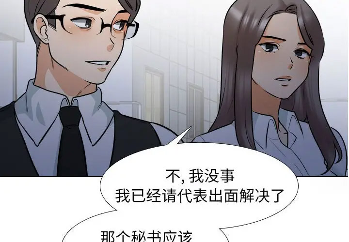 [韩国漫画] 同事换换爱 剧情,熟女人妻,巨乳大奶#[113P]-4