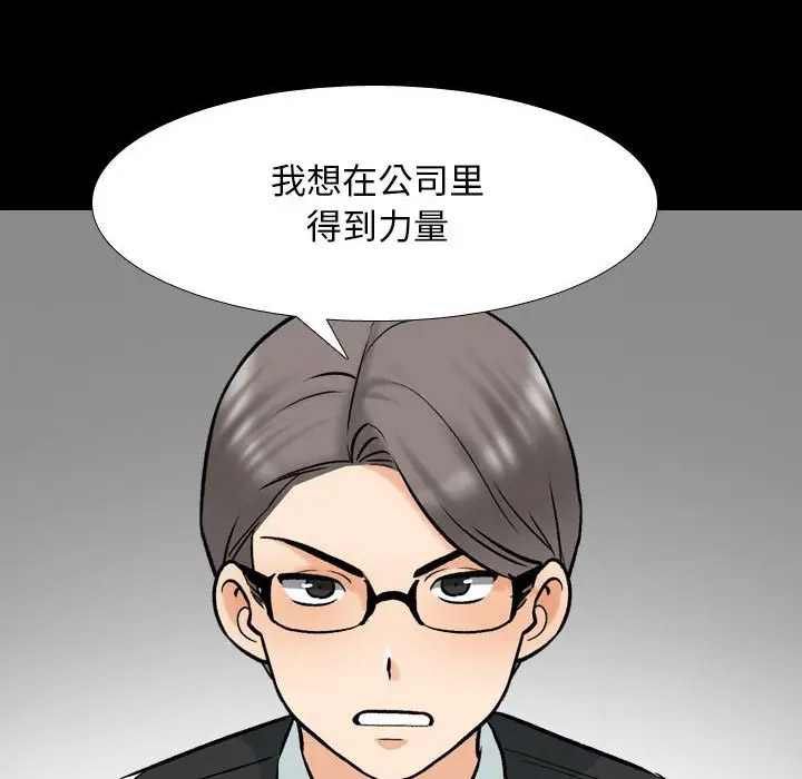 [韩国漫画] 同事换换爱 剧情,熟女人妻,巨乳大奶#[113P]-45