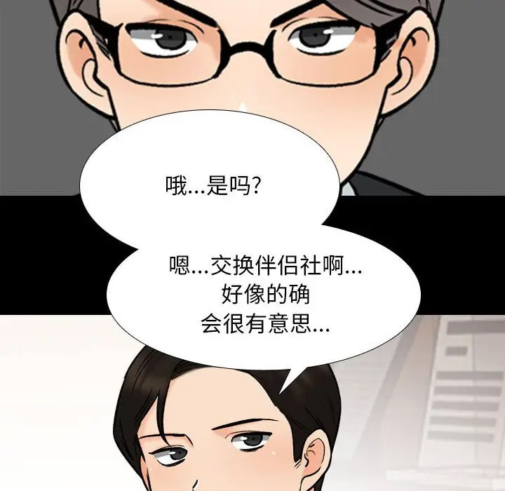 [韩国漫画] 同事换换爱 剧情,熟女人妻,巨乳大奶#[113P]-48