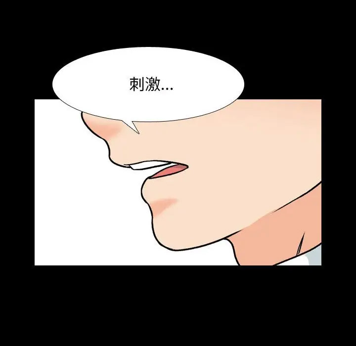 [韩国漫画] 同事换换爱 剧情,熟女人妻,巨乳大奶#[113P]-49