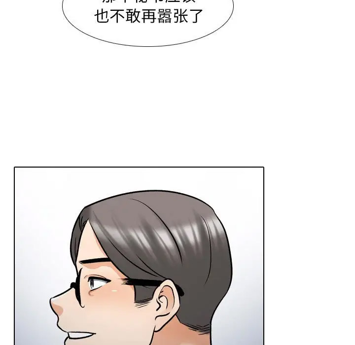 [韩国漫画] 同事换换爱 剧情,熟女人妻,巨乳大奶#[113P]-5