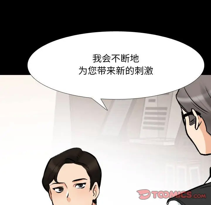 [韩国漫画] 同事换换爱 剧情,熟女人妻,巨乳大奶#[113P]-50