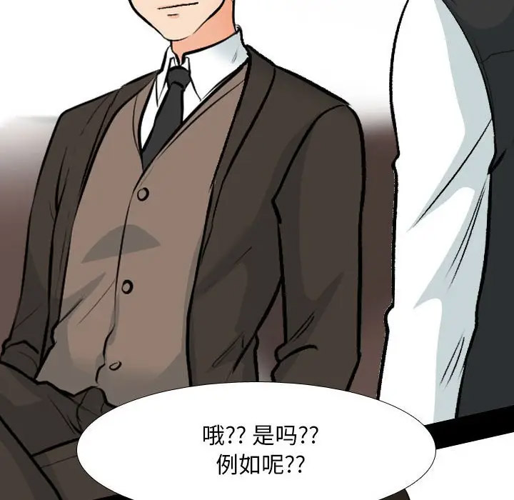 [韩国漫画] 同事换换爱 剧情,熟女人妻,巨乳大奶#[113P]-51