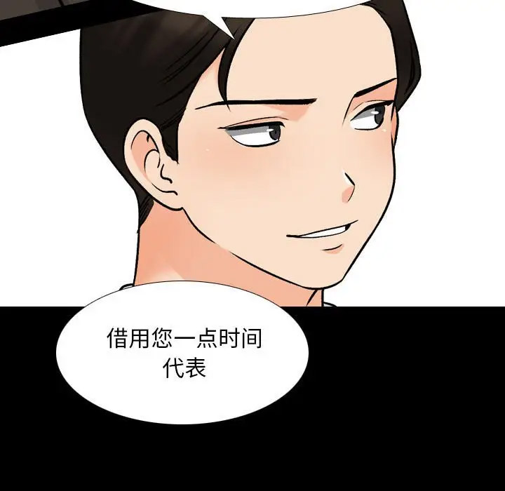 [韩国漫画] 同事换换爱 剧情,熟女人妻,巨乳大奶#[113P]-52